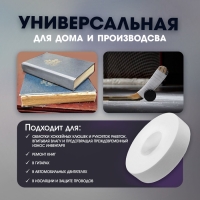 Лента клейкая ТУНДРА, тканевая, хоккейная, белая, 300 мкм, 36 мм х 25 м