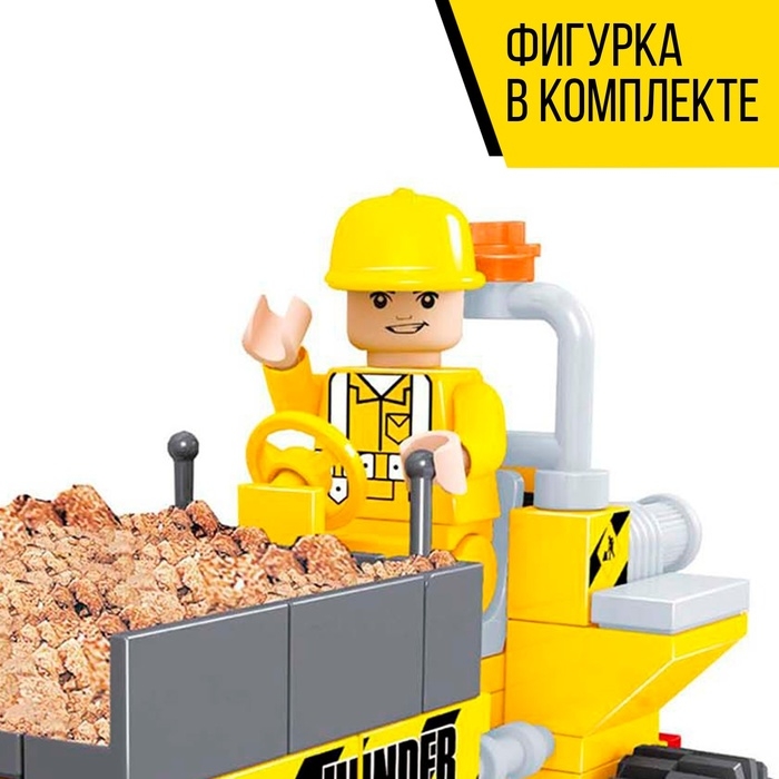 Конструктор &laquo;Городские строители&raquo;, 91 деталь