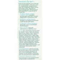 Эмульсия Ла-Кри, 200 мл