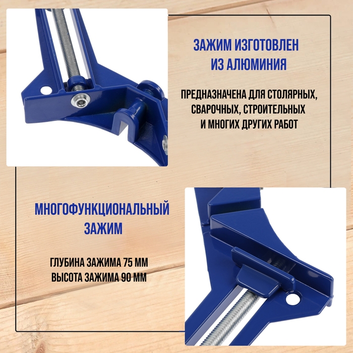 Струбцина угловая ТУНДРА, 90&deg;, винтовой зажим, алюминиевая, 75 мм