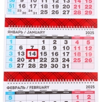 Календарь 2025 настенный, квартальный &laquo;Новый год: Семейного счастья&raquo;, 29,5 х 73 см, новогодняя серия