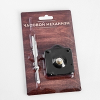 Часовой механизм со стрелками &laquo;Соломон-9&raquo;, плавный ход, шток 16 мм, стрелки 58/72/73 мм