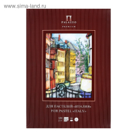 Папка для пастели А2, 10 листов "Италия", блок 280 г/м&sup2;