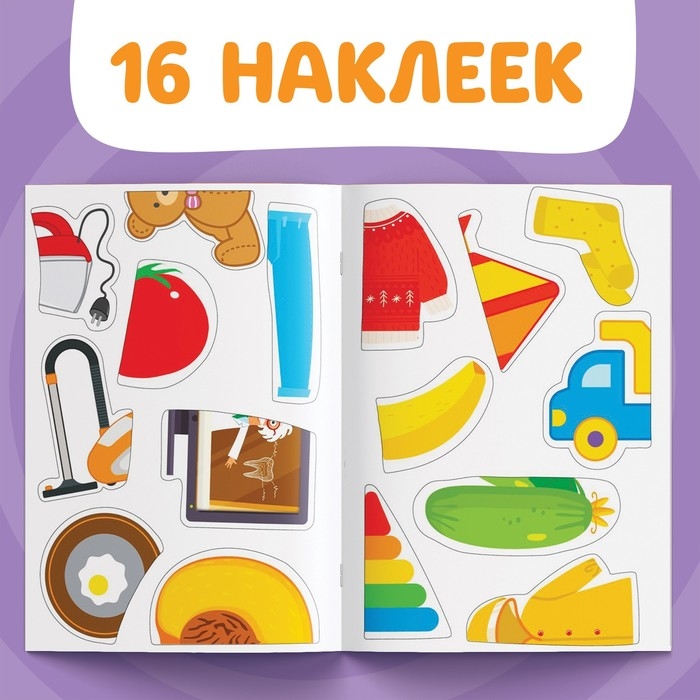 Наклейки-половинки &laquo;Всё, что есть в доме&raquo;, Синий трактор