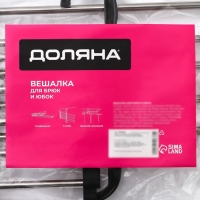 Вешалка для брюк и юбок Доляна, 30&times;18&times;12,5 см, 5 спиц, раздвижная, цвет чёрный