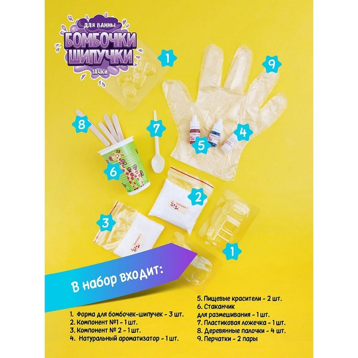 Бомбочки-Шипучки &laquo;Тачки&raquo;