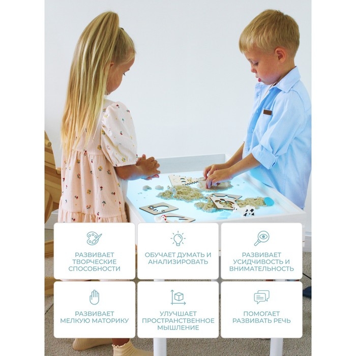 Стол для рисования песком &laquo;Брависсимо&raquo;, крышка &laquo;Глобус&raquo;