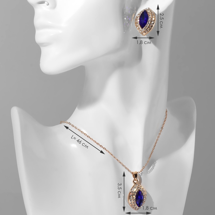 Гарнитур 2 предмета: серьги, кулон &laquo;Эдель&raquo; трио миндаль, цвет сине-белый в золоте, 50 см