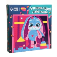 Аппликация пайетками для детей &laquo;Зайка с игрушками&raquo;, набор для творчества
