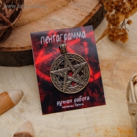 Кулон &laquo; Белая пентаграмма&raquo; (постижение высших знаний, достижение мудрости), 68см