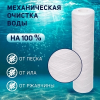 Картридж сменный ZEIN PS-10SL, полипропиленовая нить, 10 мкм Картридж сменный ZEIN PS-10SL, полипропиленовая нить, 10 мкм