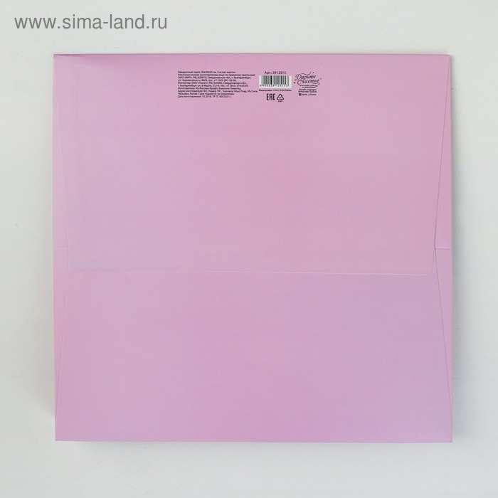 Квадратный пакет &laquo;Подарок для тебя&raquo;, 30 х 30 х 30 см