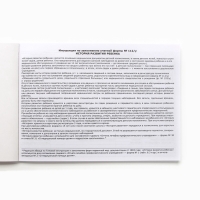 Медицинская карта ребенка А5, 60 листов. Форма №112/у &laquo;Звезды и сердечки&raquo;