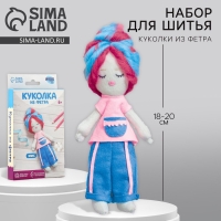Валяние из шерсти. Игрушка куколка из фетра «Элис», набор для творчества Валяние из шерсти. Игрушка куколка из фетра «Элис», набор для творчества