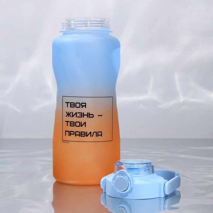 Бутылка для воды с наклейками &laquo;Твои правила&raquo;, 2,25 л