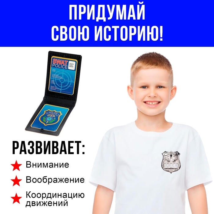 Набор полицейского &laquo;Поддержание порядка&raquo;, рации работают от батареек