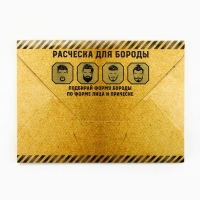 Расческа для бороды в конверте &laquo;Встречают по бороде&raquo; 7,3 х 5,4см
