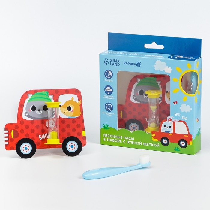 Набор зубная щётка и детские песочные часы для чистки зубов на присоске &laquo;Машинка&raquo;