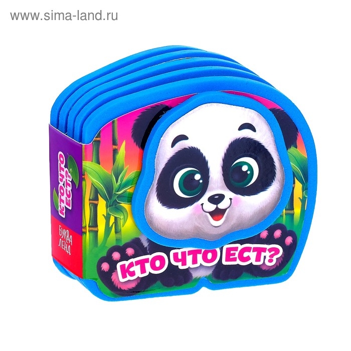 Мягкая книжка-малышка EVA &laquo;Кто что ест&raquo;, 10 стр.