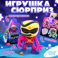 Игрушка-сюрприз &laquo;Космомонстры&raquo;, 3+, МИКС