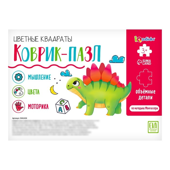 Коврик-пазл &laquo;Цветные квадраты&raquo;, 36 элементов