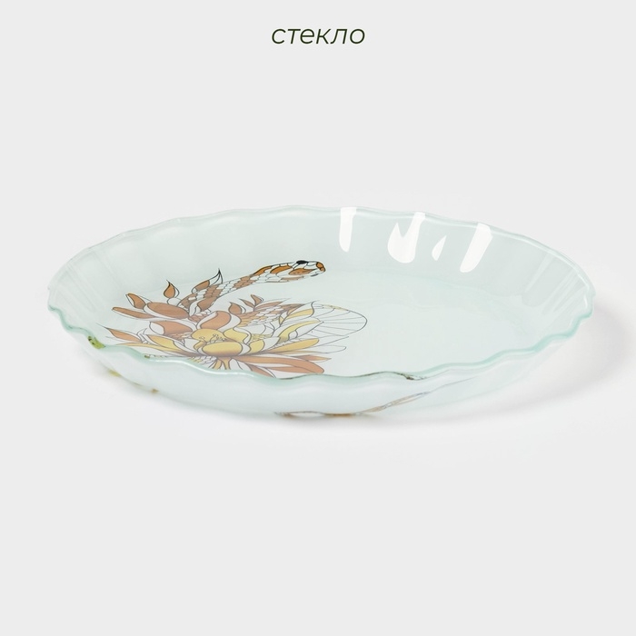 Блюдо сервировочное стеклянное &laquo;Новогодняя змея&raquo;, d=19,3 см
