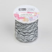 Тесьма отделочная &laquo;Вьюнчик&raquo;, 5 мм, 27 &plusmn; 1 м, цвет серебряный