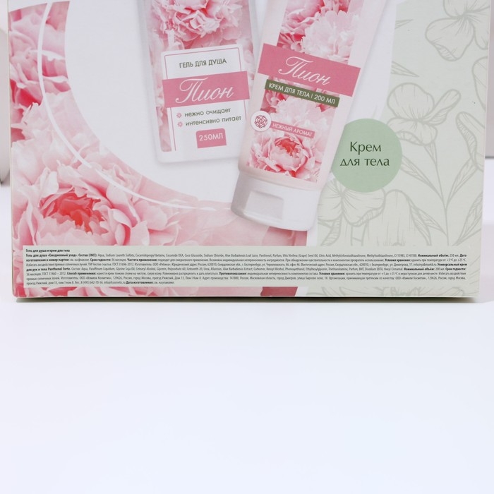 Подарочный набор косметики «Ты самая нежная!», гель для душа 250 мл и крем для тела 200 мл , ЧИСТОЕ СЧАСТЬЕ Подарочный набор косметики «Ты самая нежная!», гель для душа 250 мл и крем для тела 200 мл , ЧИСТОЕ СЧАСТЬЕ