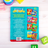 Книжка картонная с окошками &laquo;Животные&raquo;, 10 стр.