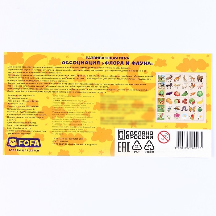 Ассоциация &laquo;Флора и фауна&raquo;