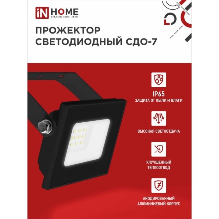 Прожектор светодиодный IN HOME СДО-7, 20 Вт, 230 В, 6500 К, IP65, черный Прожектор светодиодный IN HOME СДО-7, 20 Вт, 230 В, 6500 К, IP65, черный