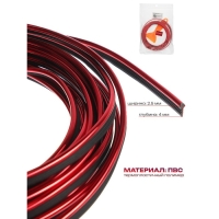 Молдинг TORSO гибкий внутрисалонный, красный, 5 м Молдинг TORSO гибкий внутрисалонный, красный, 5 м