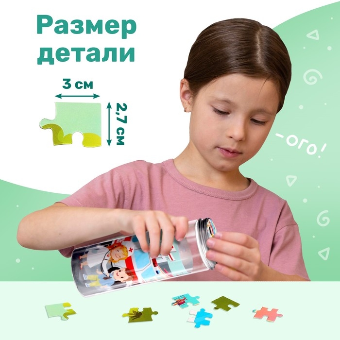 Пазл в тубусе «Скорая помощь», 96 деталей Пазл в тубусе «Скорая помощь», 96 деталей