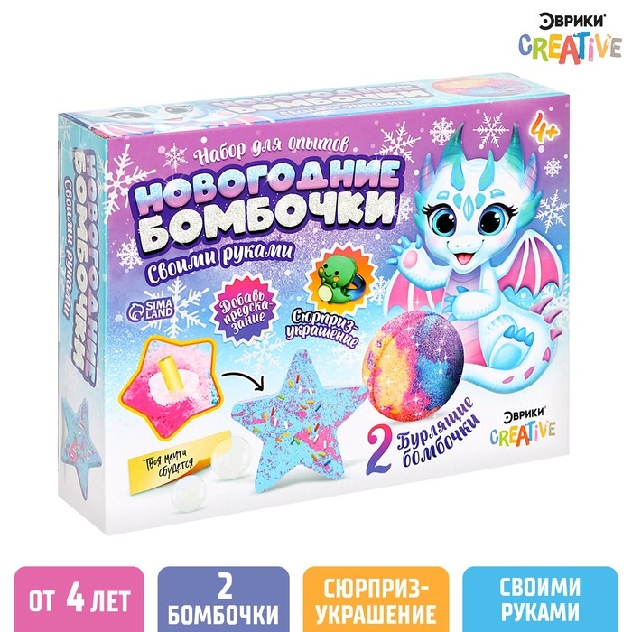 Набор для опытов «Новогодние бомбочки: Дракон», своими руками Набор для опытов «Новогодние бомбочки: Дракон», своими руками