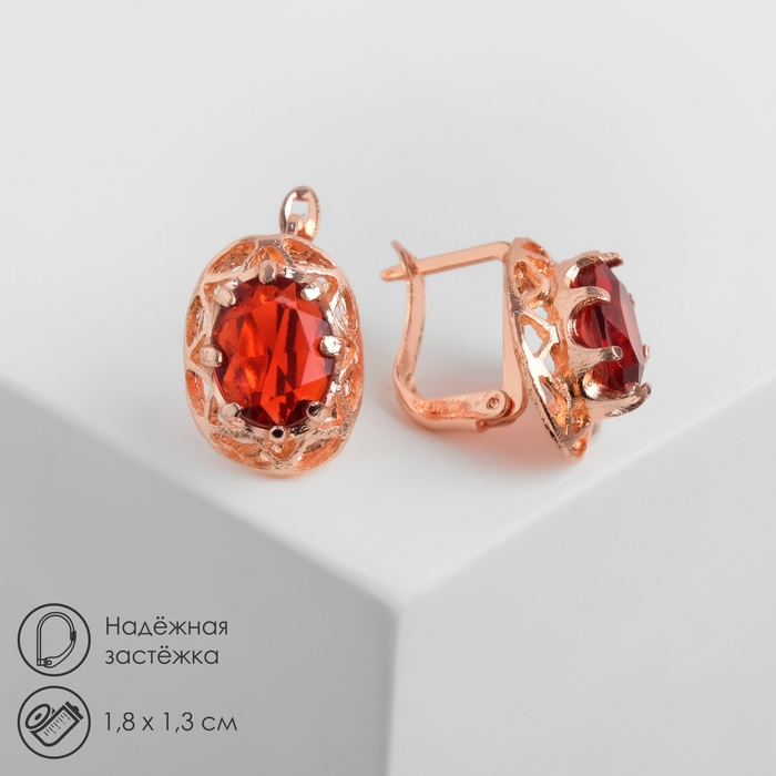Серьги со стразами «Эдель» овал ажурный, цвет красный в розовом золоте Серьги со стразами «Эдель» овал ажурный, цвет красный в розовом золоте