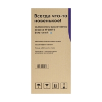 Увлажнитель воздуха Kitfort КТ-2887-3, ультразвуковой, 15.6 Вт, 0.24 л, синий Увлажнитель воздуха Kitfort КТ-2887-3, ультразвуковой, 15.6 Вт, 0.24 л, синий