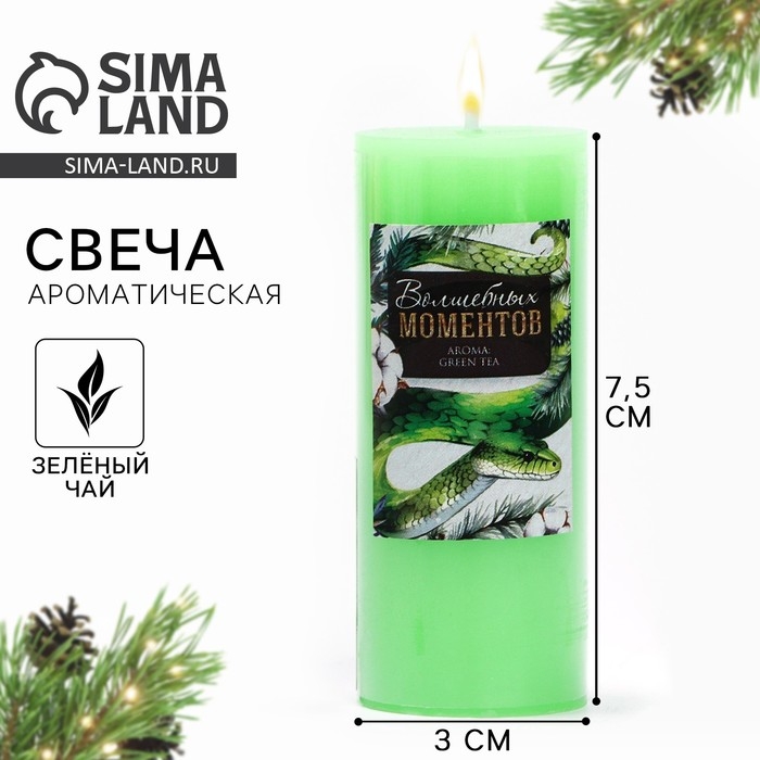 Новогодняя свеча-столбик интерьерная &laquo;Новый год: Волшебных моментов&raquo;, зеленый чай, 3 x 7,5 см