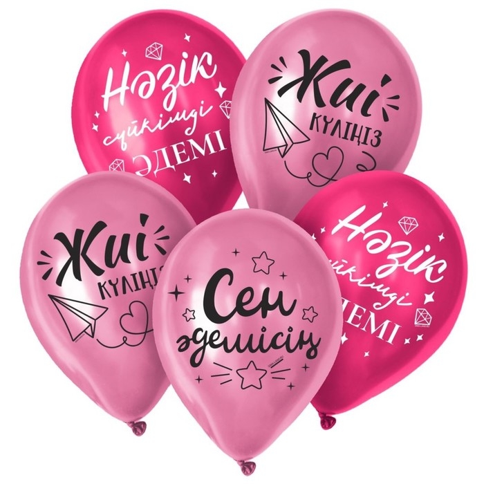 Воздушный шар латексный 12" &laquo;Ты прекрасна&raquo;, 50 шт.