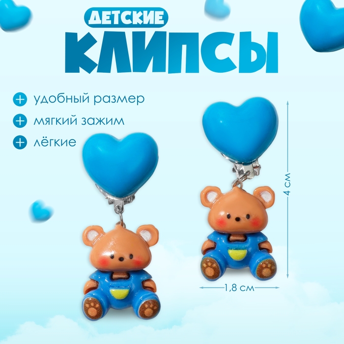 Клипсы детские &laquo;Выбражулька&raquo; животные, медвежата, цветные