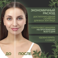 Матирующие салфетки &laquo;Natural Extract Premium&raquo;, 50 шт, с экстрактом зелёного чая