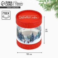 Коробка подарочная &laquo;Сказочная зима&raquo;, 10 х 11 см, Новый год