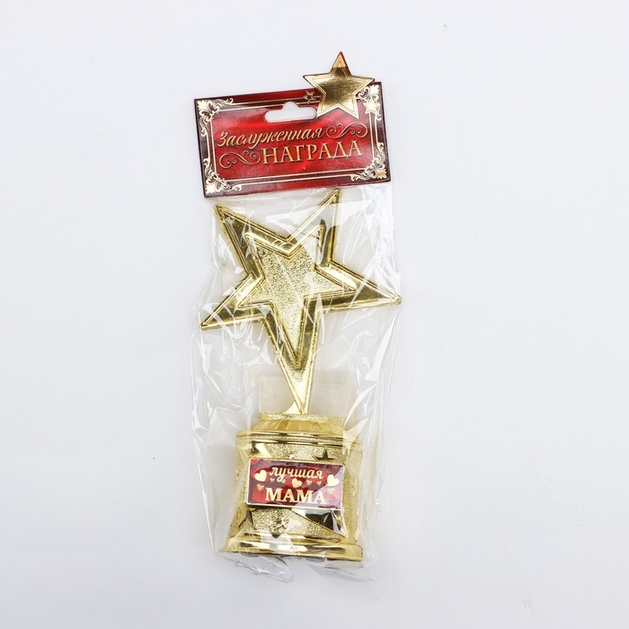 Кубок на День матери, наградная фигура: звезда &laquo;Лучшая мама&raquo; золото, пластик, 16 х 8,5 х 6 см