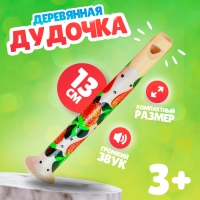 Дудочка, 13 см, МИКС Дудочка, 13 см, МИКС