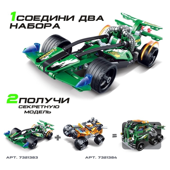 Конструктор с инерционным механизмом &laquo;Гонка&raquo;, 203 детали