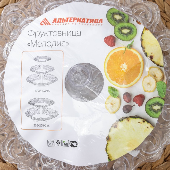 Фруктовница &laquo;Мелодия&raquo;, 3-х ярусная 16 см, 21 см, 27 см, цвет прозрачный