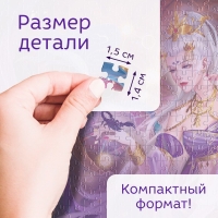 Пазл в тубусе &laquo;Притягательный скорпион&raquo;, 300 деталей