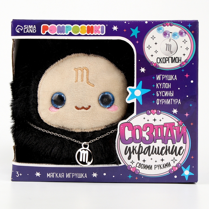 Мягкая игрушка &mdash; Зодиак &laquo;Создай своё украшение. Скорпион&raquo;, с кулоном