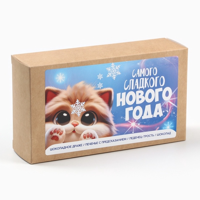 Новогодний подарок гифтбокс мини &laquo;Самого сладкого 2025&raquo;: драже, печенье, леденец, шоколад