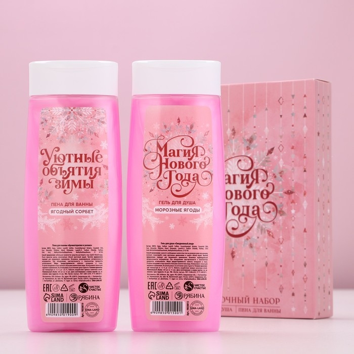 Подарочный набор косметики новогодний «Верь в мечту», гель для душа и пена для ванны, 2 х 250 мл, Новый Год Подарочный набор косметики новогодний «Верь в мечту», гель для душа и пена для ванны, 2 х 250 мл, Новый Год