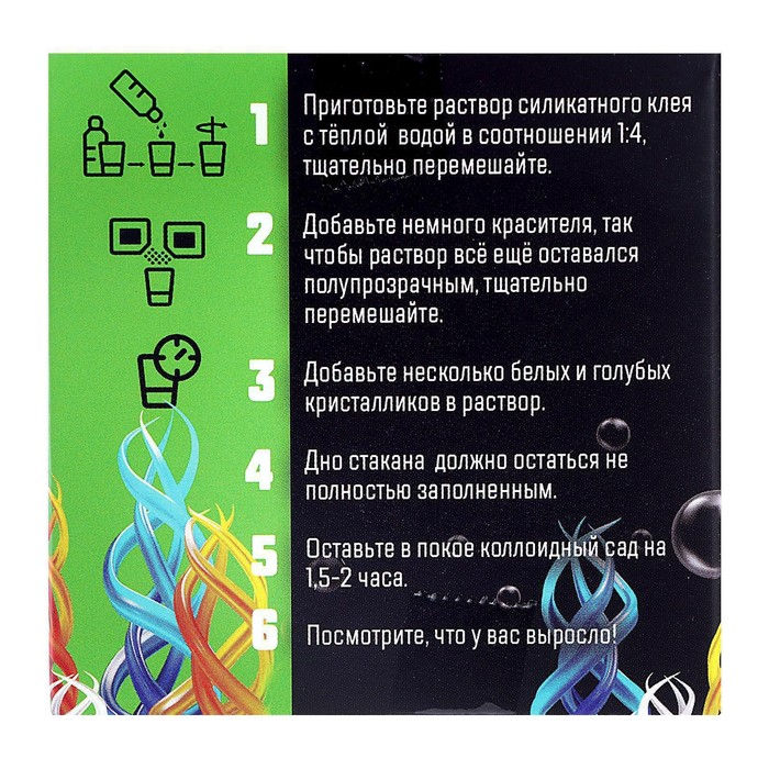 Набор для опытов &laquo;Коллоидный сад&raquo;